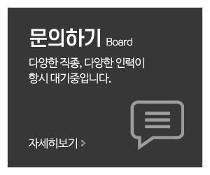 바로출발인력_메인중간_문의하기